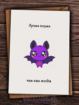 Открытка