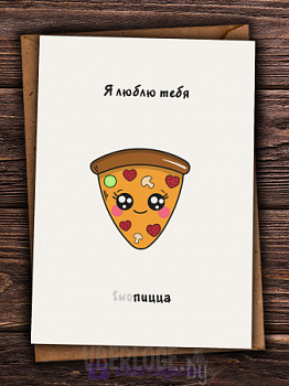 Открытка