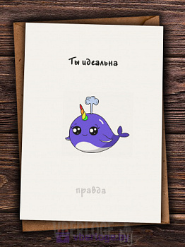 Открытка
