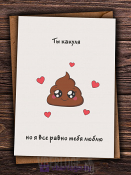Открытка