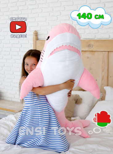 Мягкая игрушка Акула 140 см Розовая