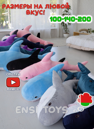 Мягкая игрушка Акула 140 см Фиолетовая