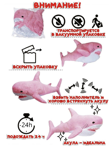 Мягкая игрушка Акула 100 см Розовая