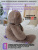 Плюшевый медведь Оскар 145 см Бурый с шарфиком