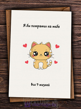 Открытка