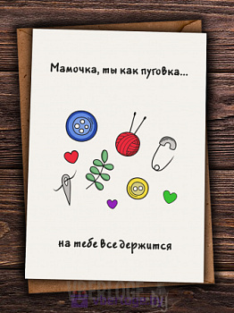 Открытка