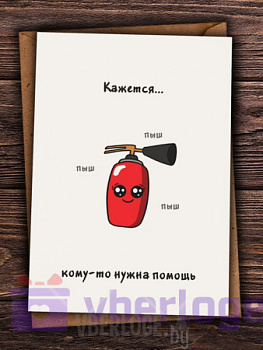 Открытка